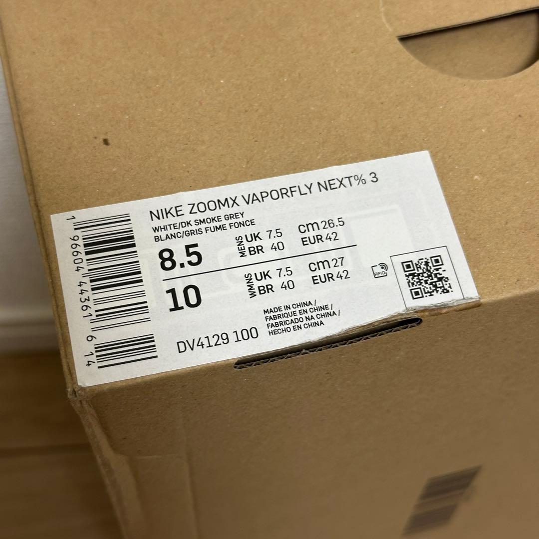 スパイク・シューズ Nike Vaporfly Next%3 mens 26.5cm