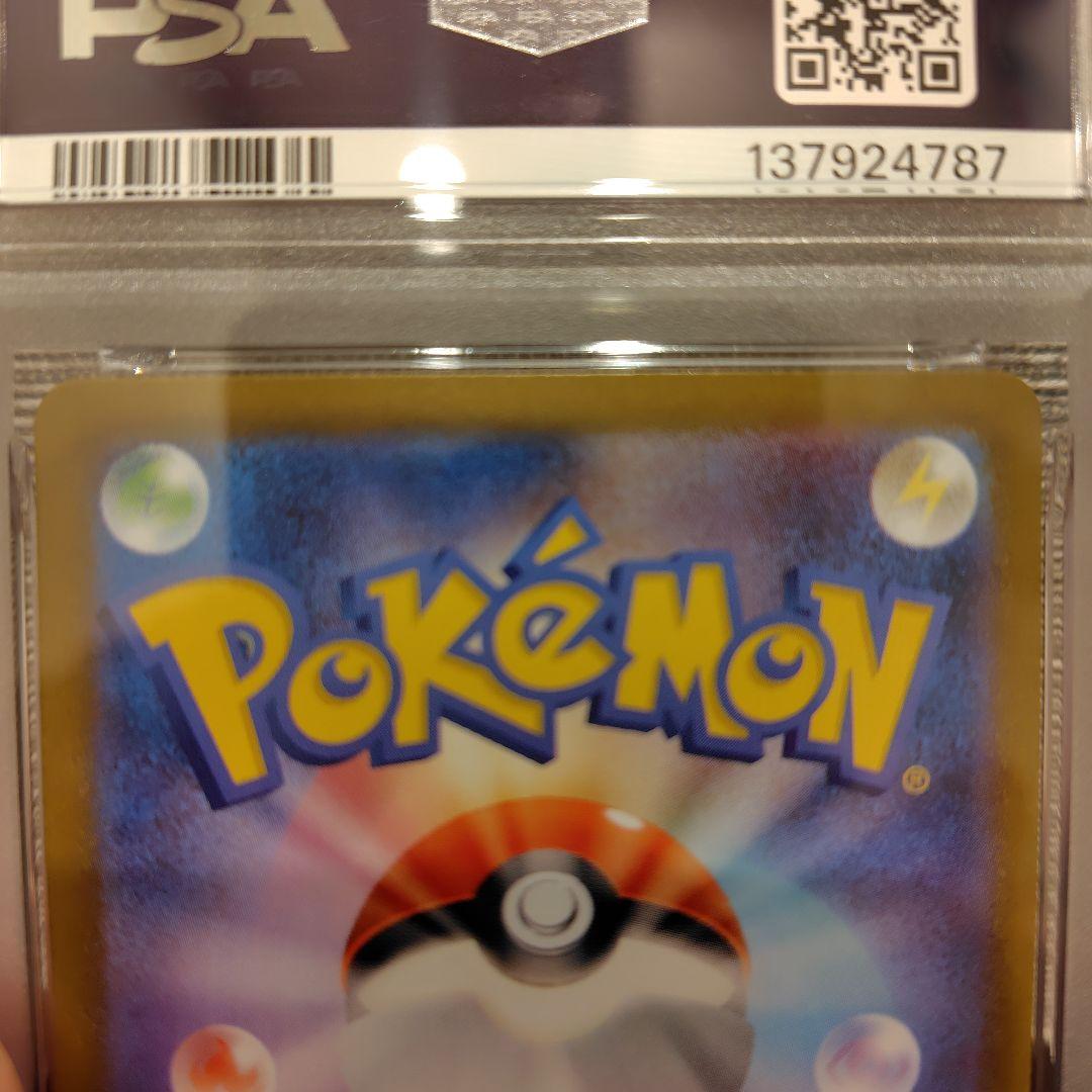 メガサーナイトex mur PSA10