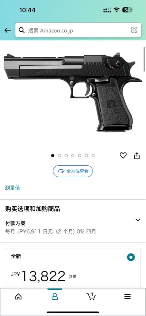 東京マルイ ガスガン セット  ガスボンベ付き