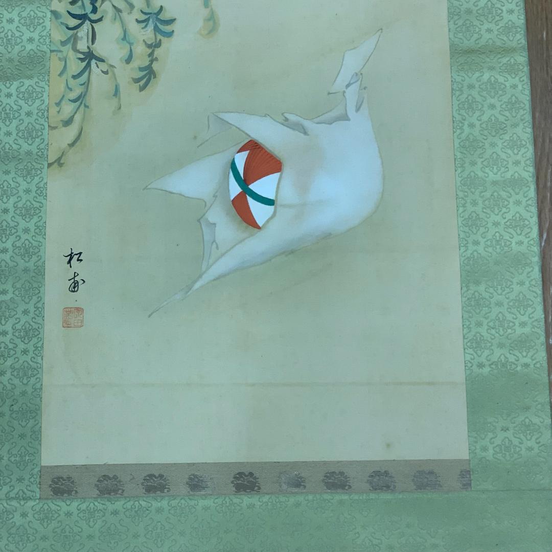 掛軸 雪柳手毬図 作者不明 サイン・落款あり 普段掛け 年中掛け 松甫 原田蓋赤