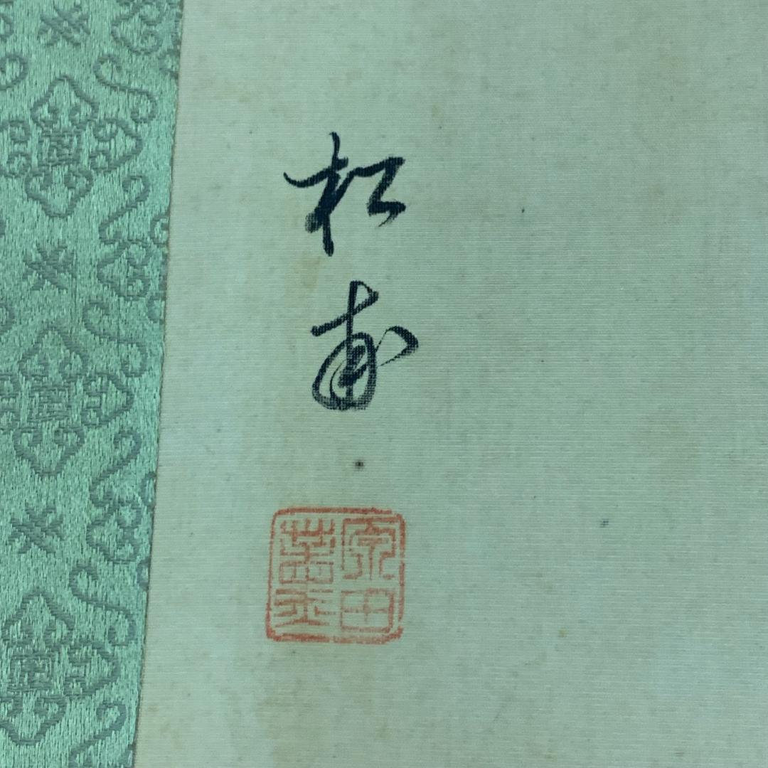 掛軸 雪柳手毬図 作者不明 サイン・落款あり 普段掛け 年中掛け 松甫 原田蓋赤