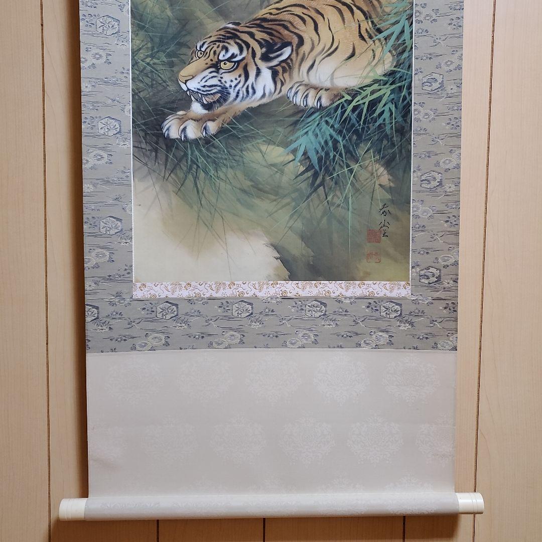 掛軸　　春堂(猛虎)　肉筆
