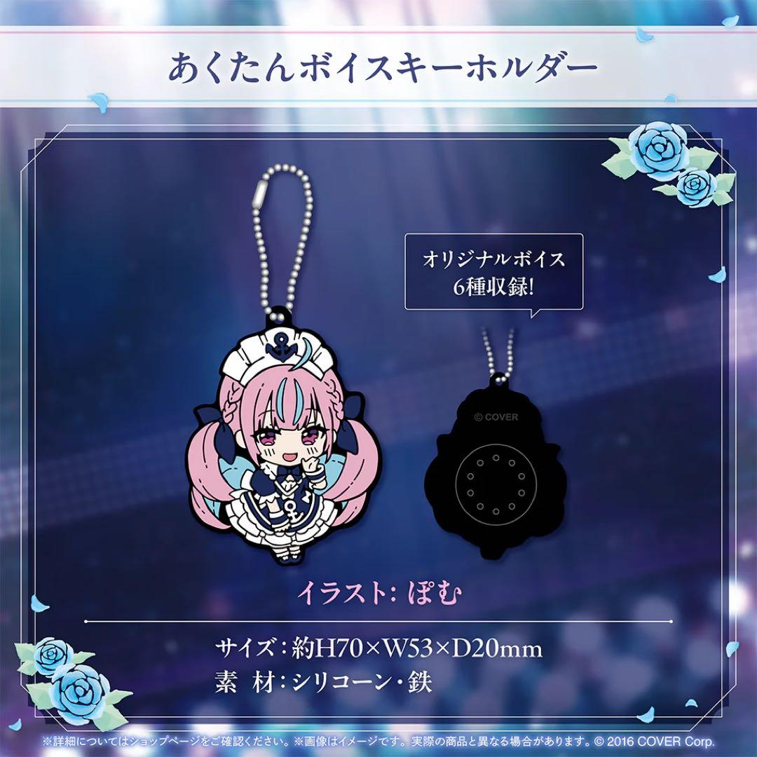 湊あくあ　6周年記念グッズセット(直筆サインポストカード付き)