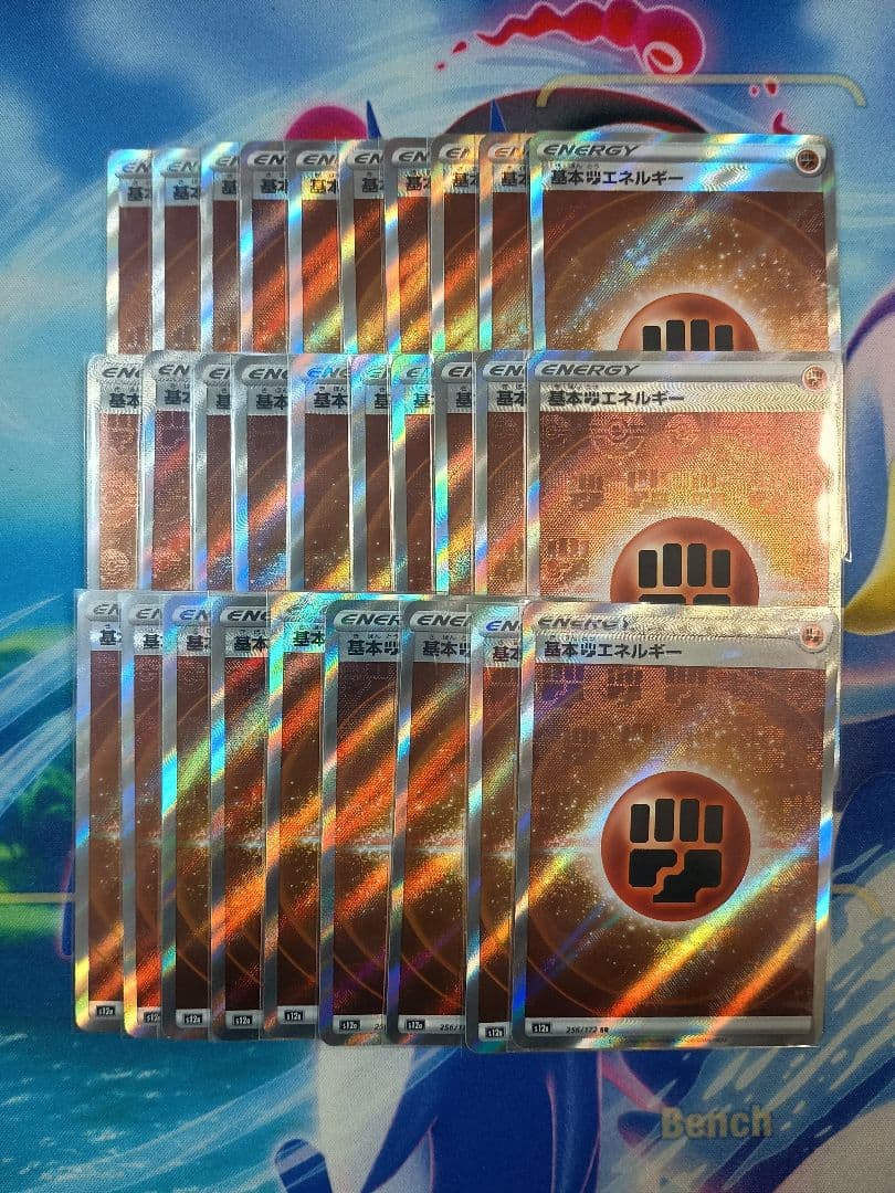 基本 エネルギー SR まとめ売り