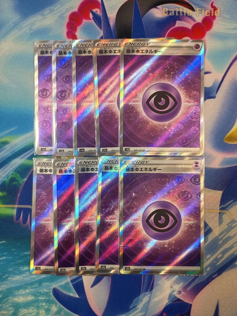 基本 エネルギー SR まとめ売り