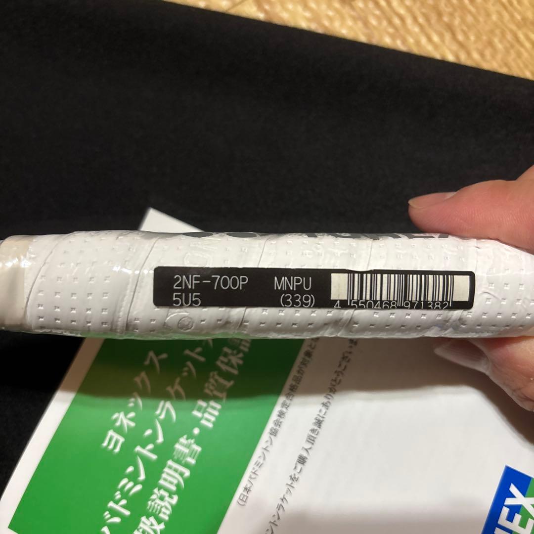 ナノフレア700プロ　5UG5新品未使用品