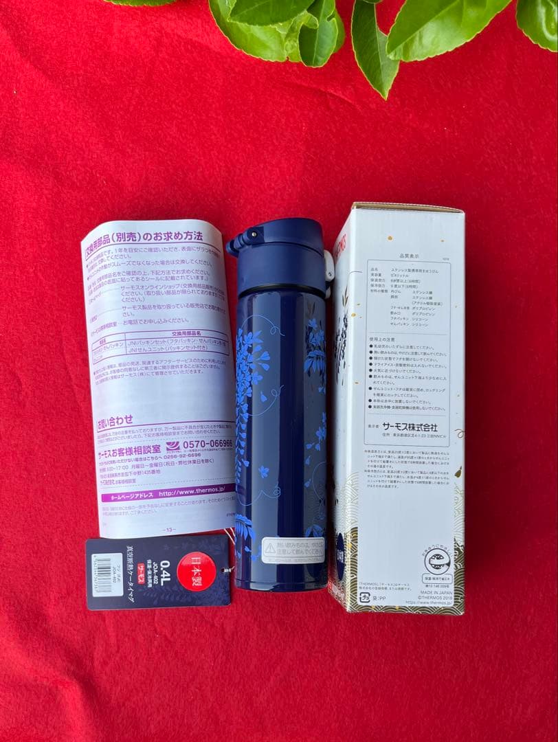 希少　サーモスTHERMOS 花柄 水筒 0.4L 日本製　温•冷