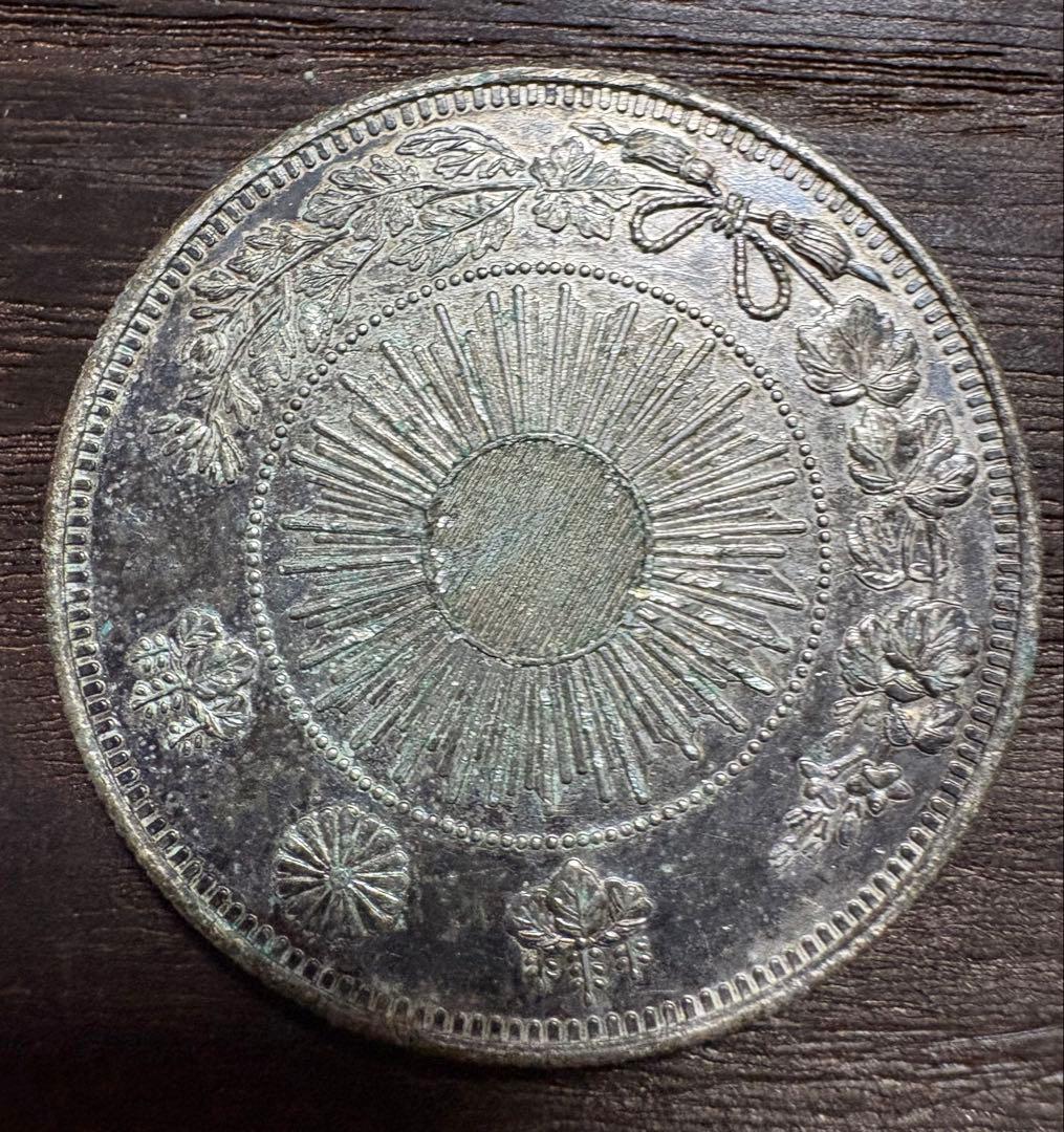 【古銭】明治三年 旧一円銀貨（龍／旭日） 鑑定未実施