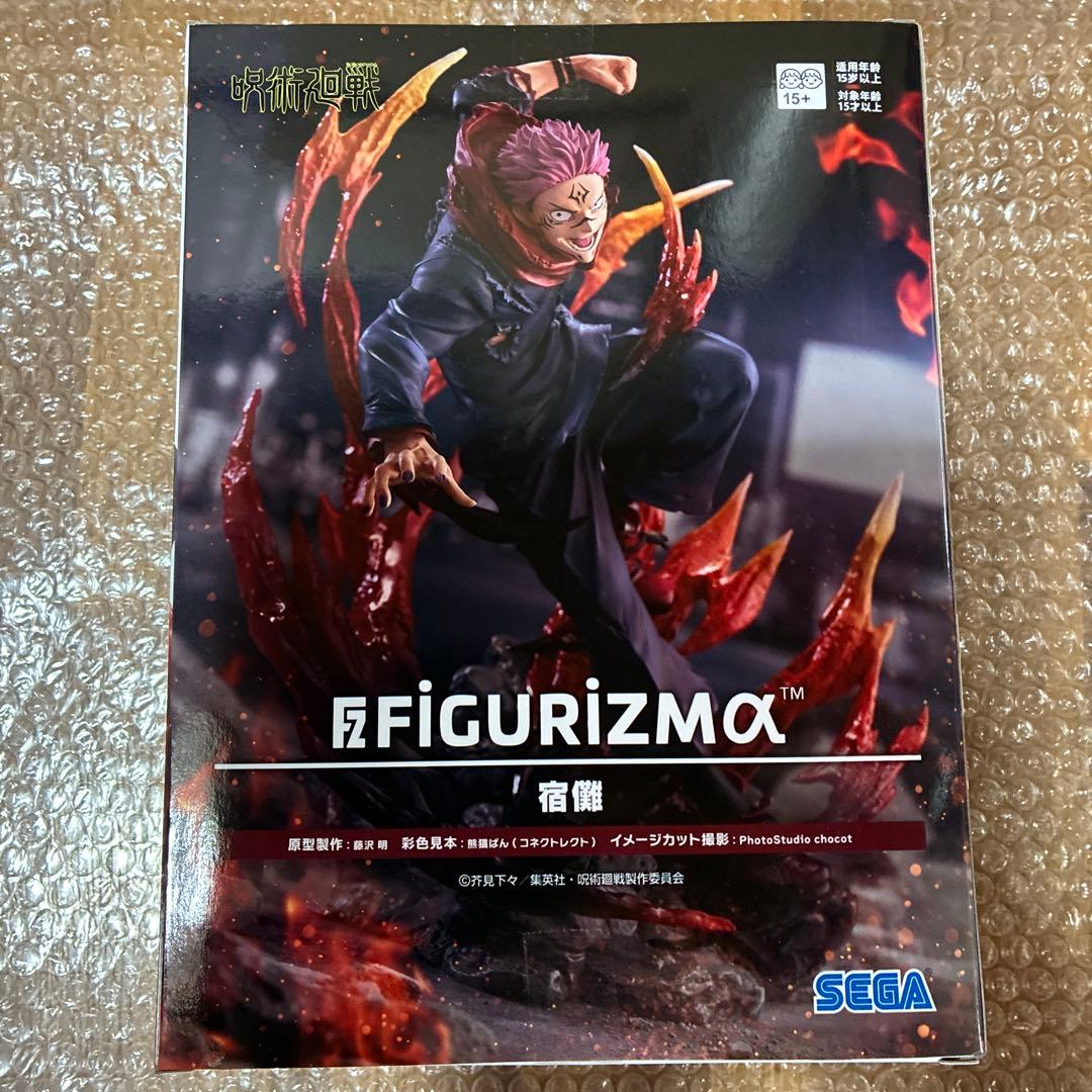 呪術廻戦プライズフィギュア