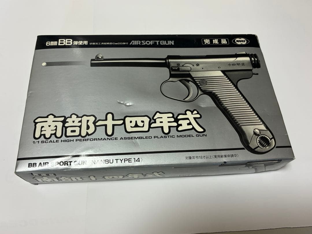 【新品・未使用】東京マルイ 南部十四年式 エアコッキング 完品 デッドストック