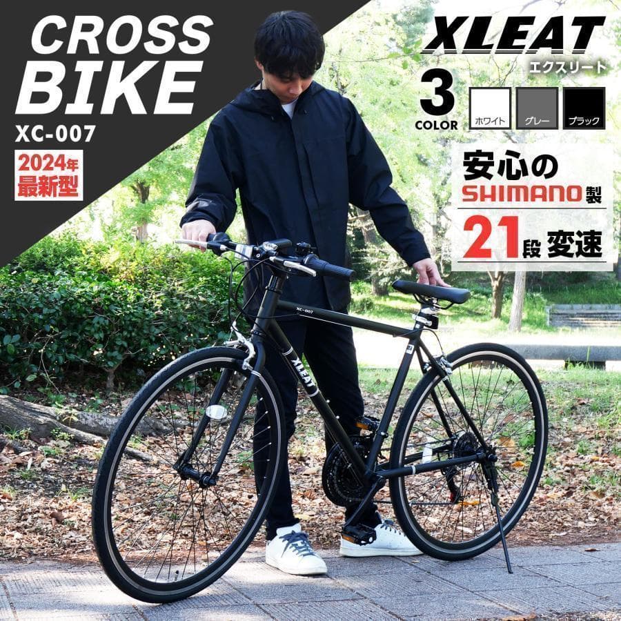 Y2448クロスバイク700c自転車21段変速 シマノ製 軽量 スタンド付（黒）