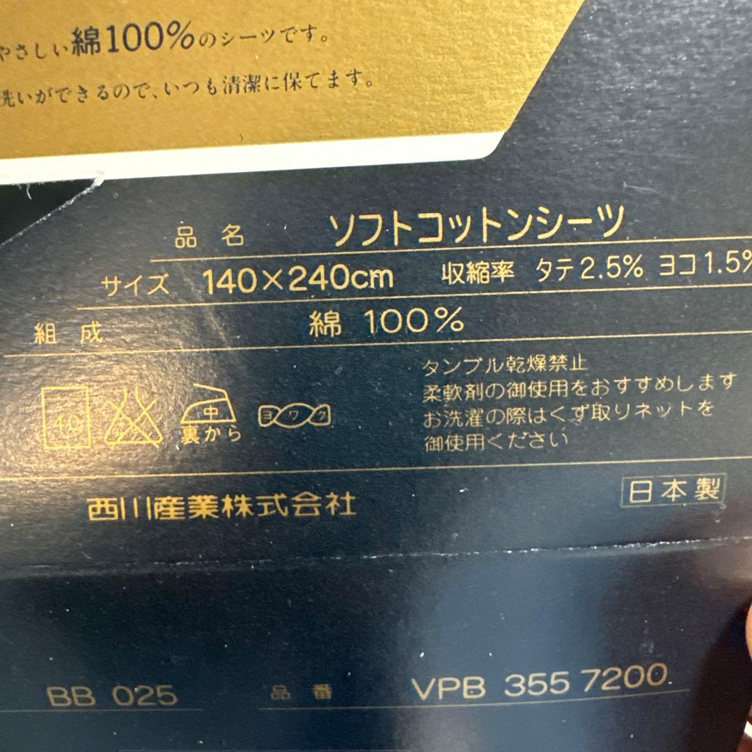 2月中セール‼️BURBERRYソフトコットンシーツ 絹100%