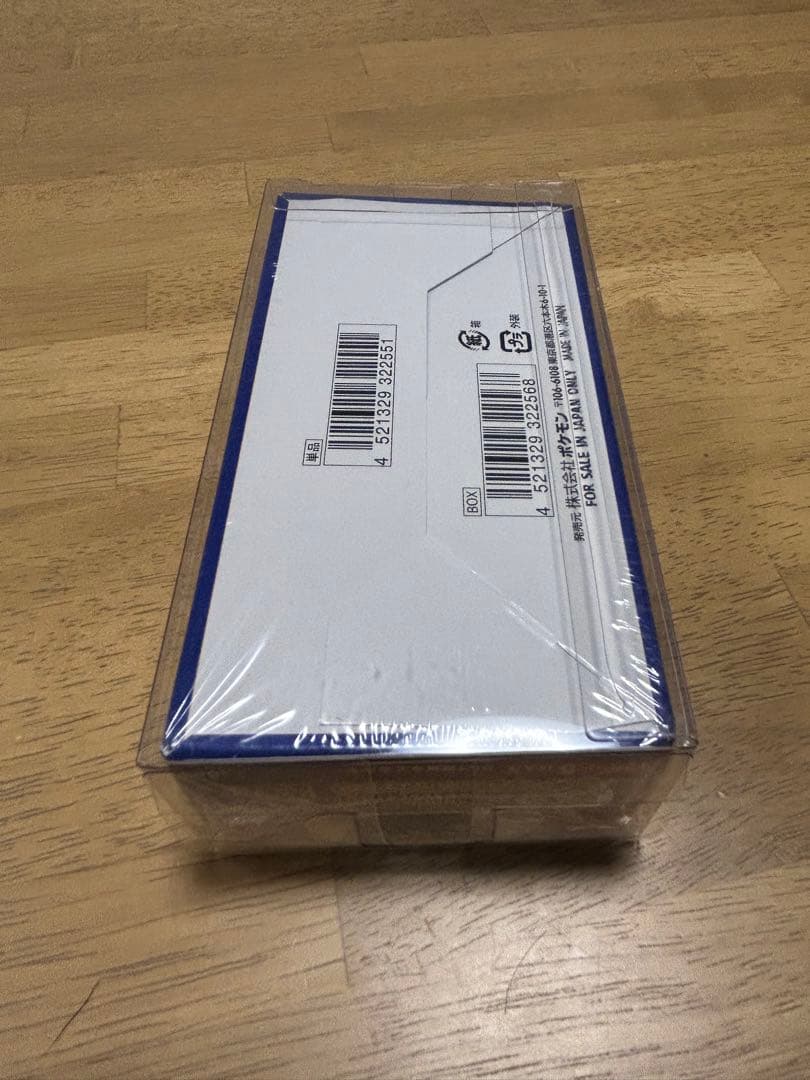 値下げ【未開封BOX】25thアニバーサリーコレクション1BOX(シュリンク付)