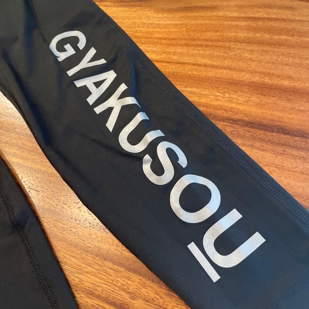 【美品】GYAKUSOU ギャクソウ NIKE ナイキ ランニングタイツ