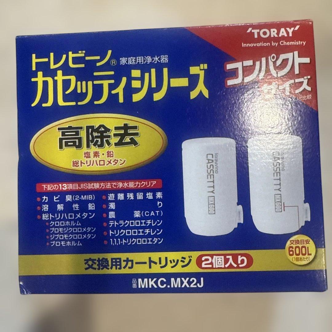【3個セット】トレビーノ カセッティシリーズ 高除去 MKC.MX2J