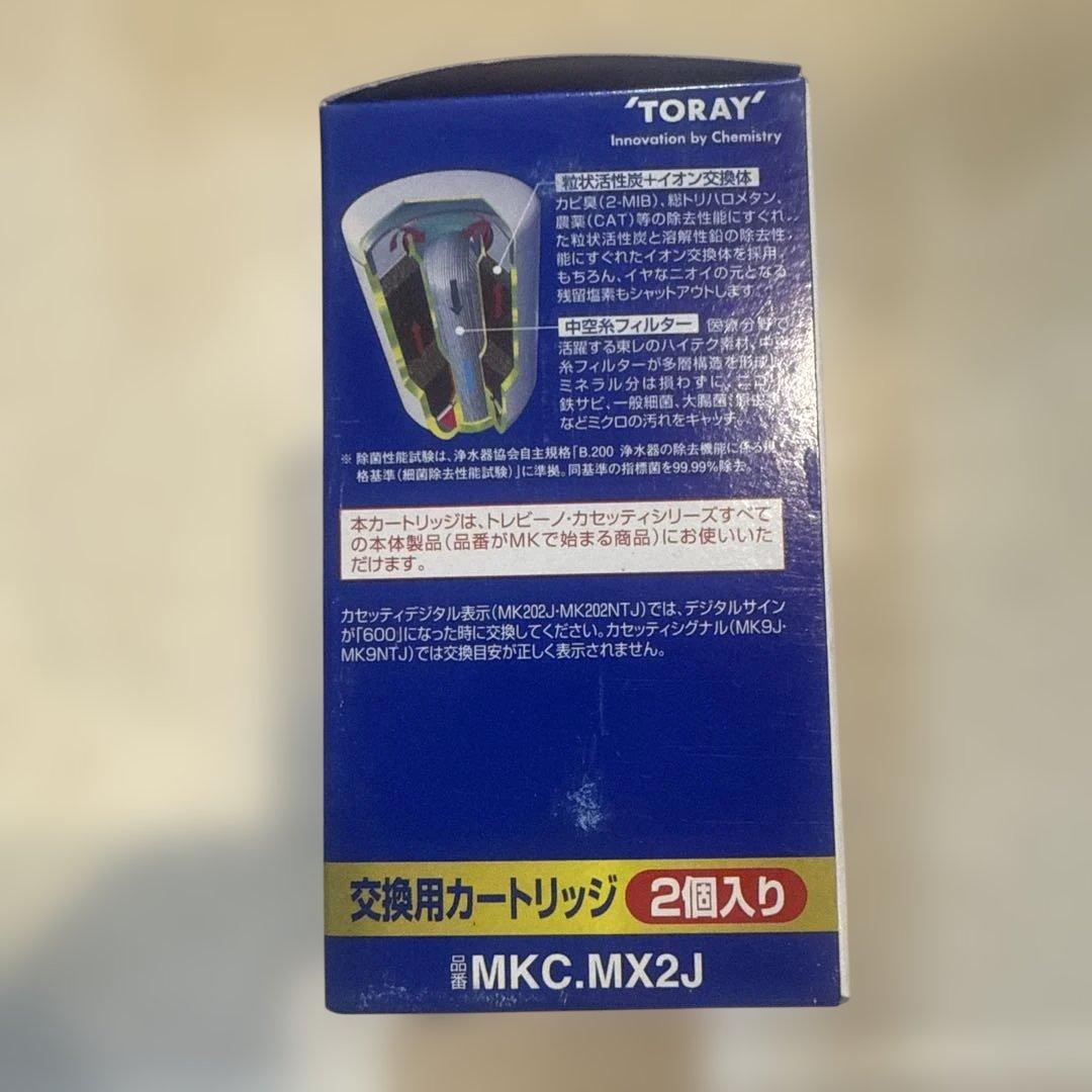 【3個セット】トレビーノ カセッティシリーズ 高除去 MKC.MX2J