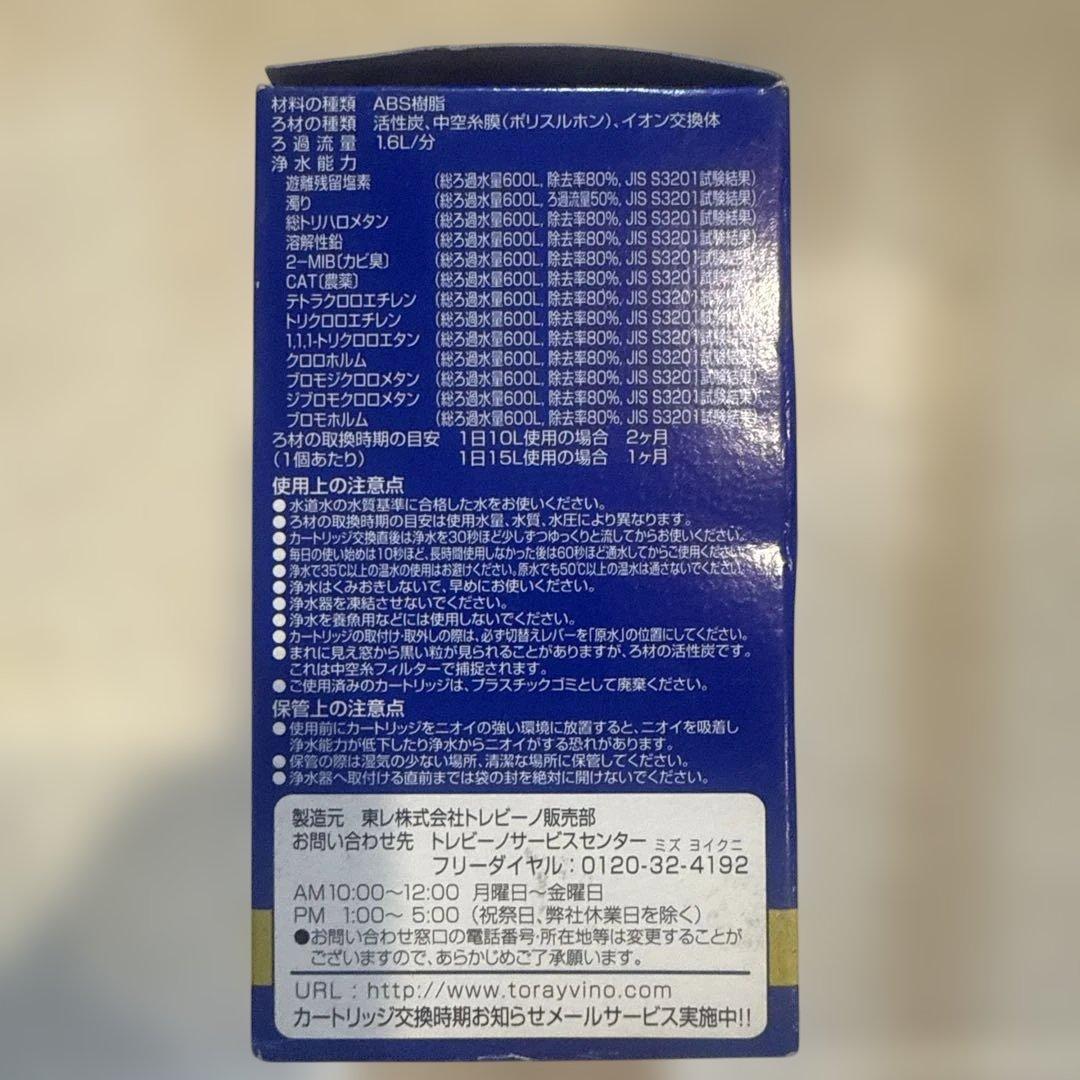 【3個セット】トレビーノ カセッティシリーズ 高除去 MKC.MX2J