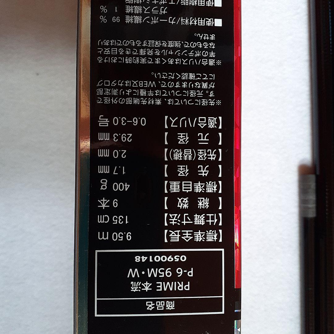 Daiwa　プライム本流P-6 95M.W
