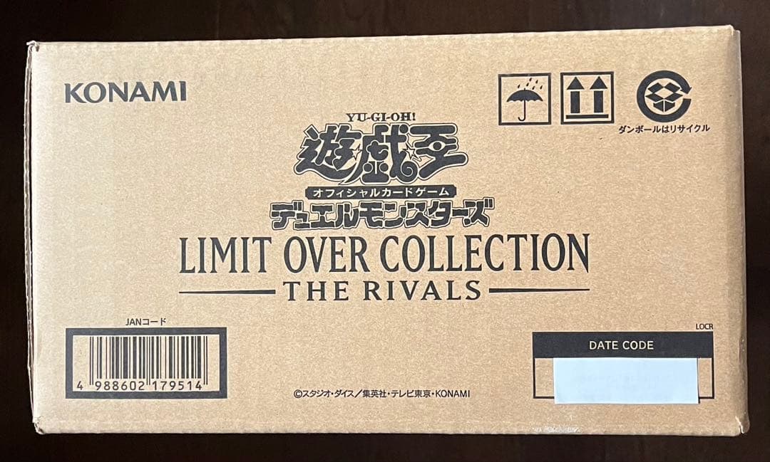 遊戯王OCG LIMIT OVER COLLECTION -THE RIVALS