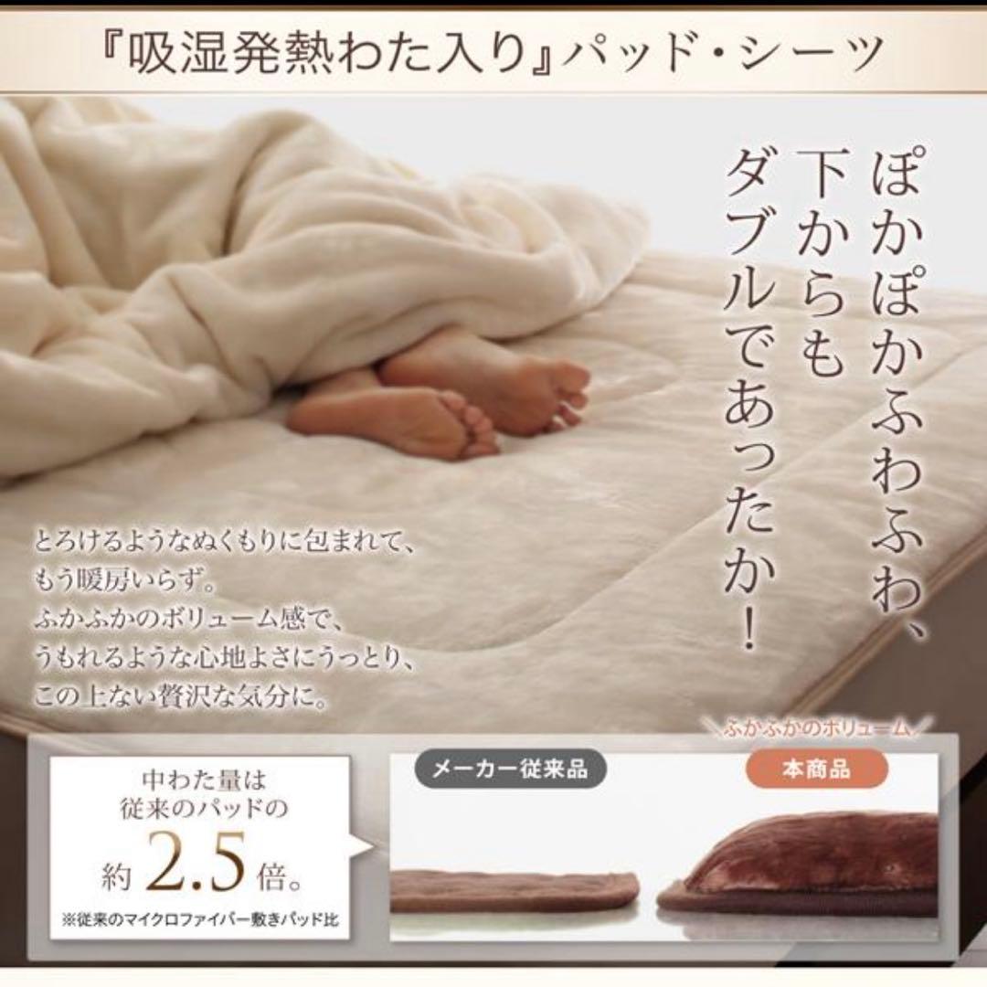 贅沢仕立 プレミアムマイクロファイバー D 敷きパット 一体型 ボックスシーツ