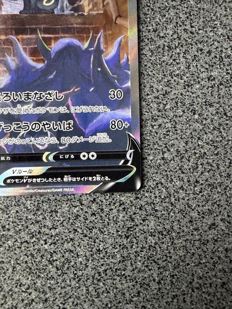 センタリング良好　ブラッキーV SR S6a イーブイヒーローズ 085/069