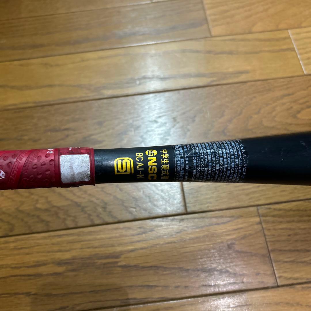 ミズノ　VKONG02 Global Elite HS700 84センチ