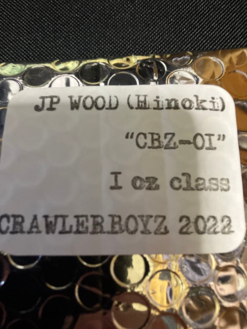 未使用 CBZ-01　crawlerboyz　アルミオリカラ　クローラーボーイズ