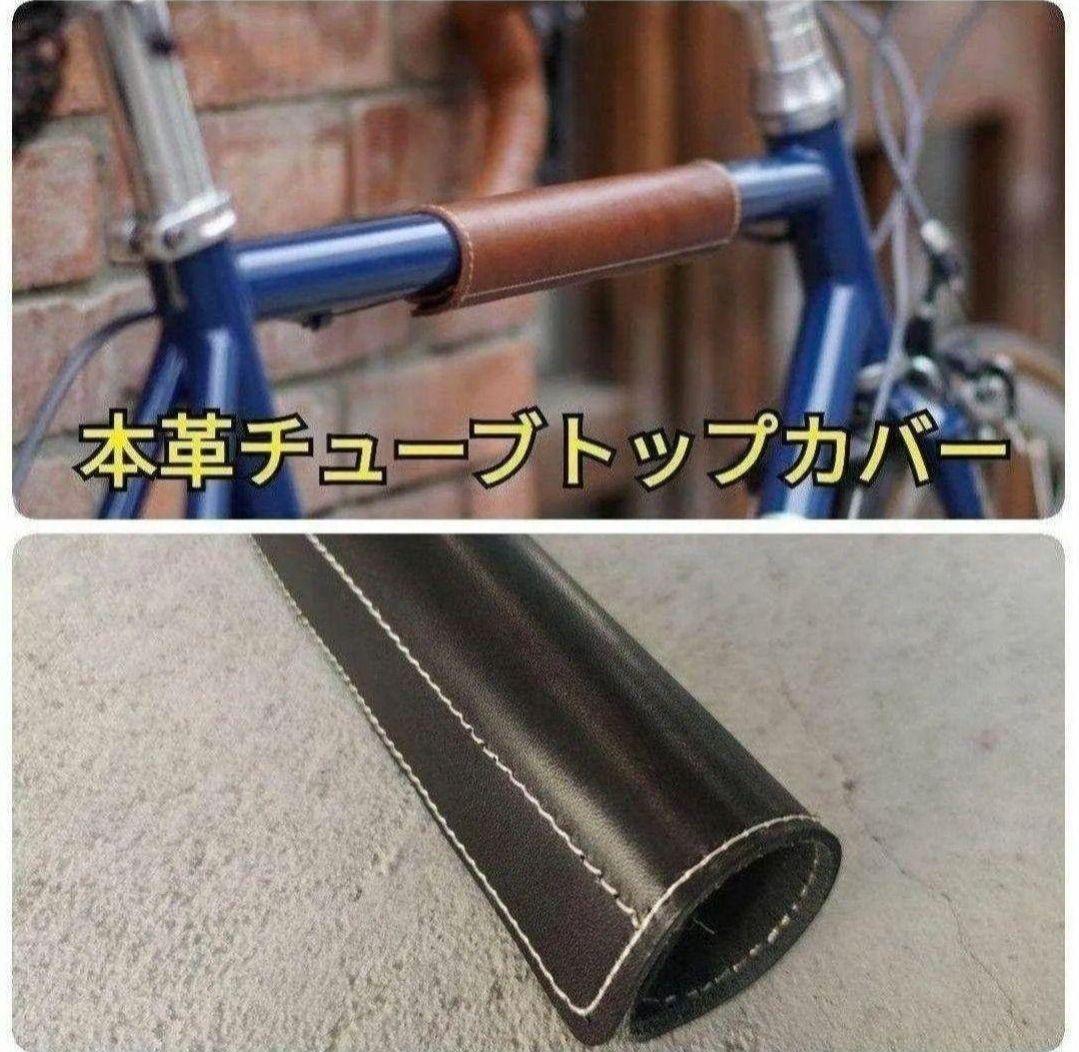 本体ヌメ革 レザー 自転車 トップチューブカバーフレームカクロス ロード BMX