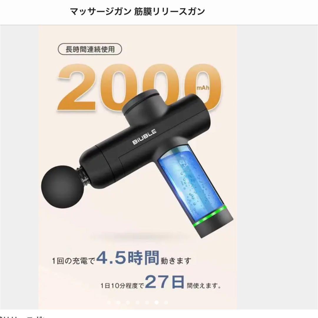 マッサージガン 筋膜リリースガン