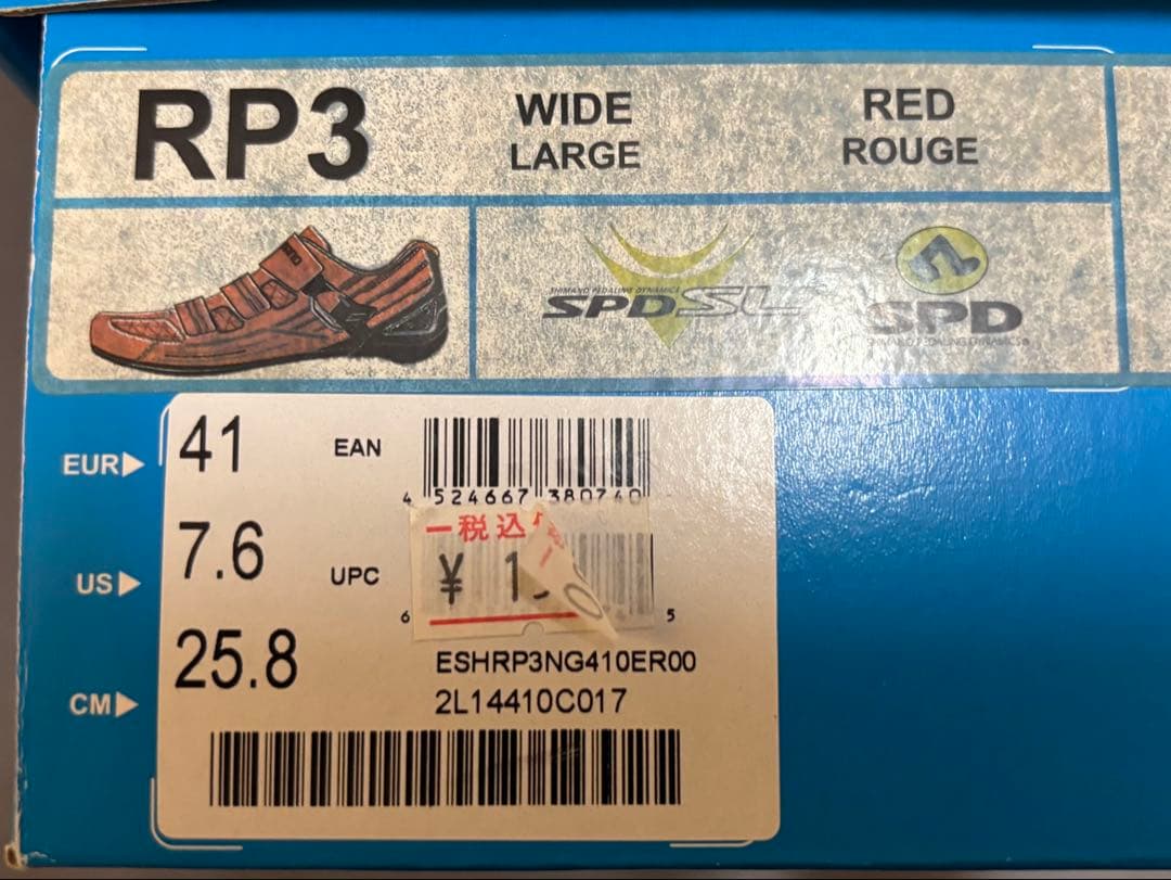 SHIMANO RP3 41 wide ビンディングシューズ