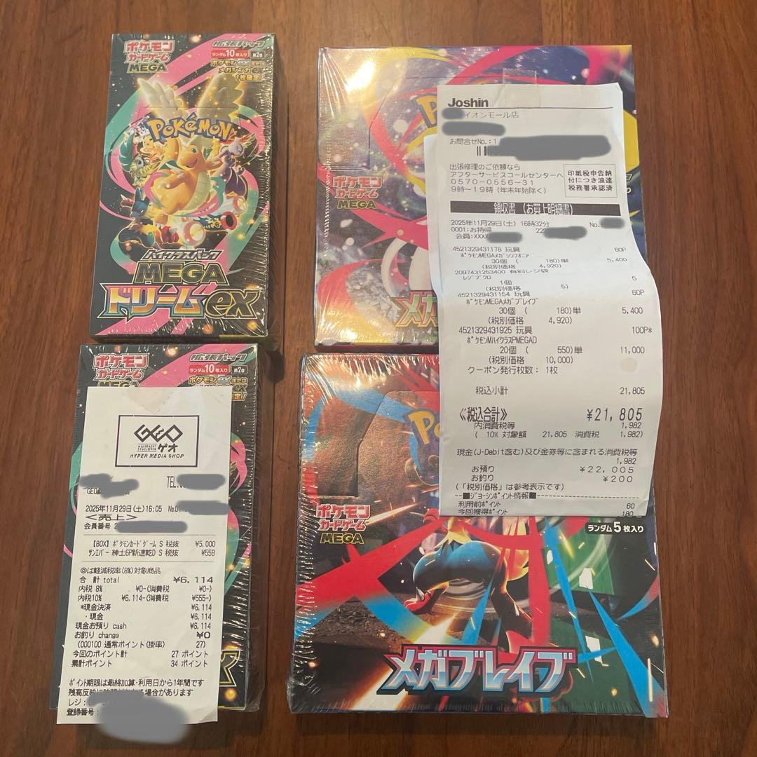 ポケカbox MEGAドリームex メガブレイブ　シンフォニア　シュリンク付き