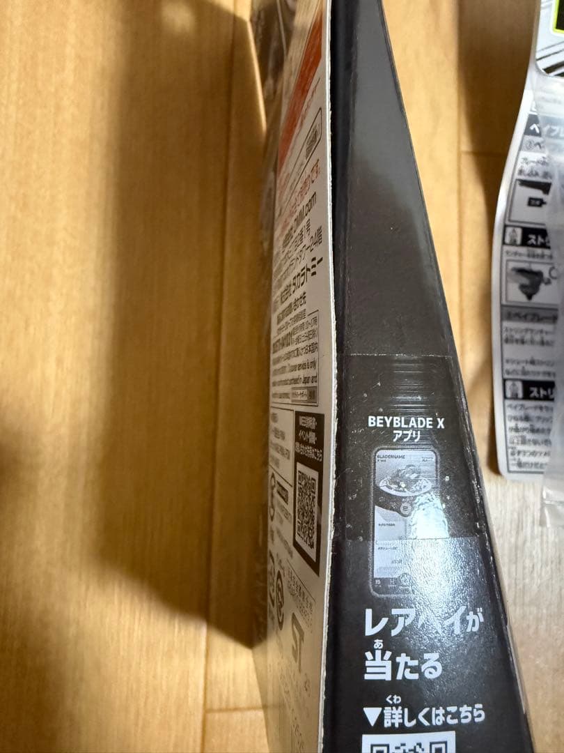 DMMくじ　BEYBLADE X A賞　B賞