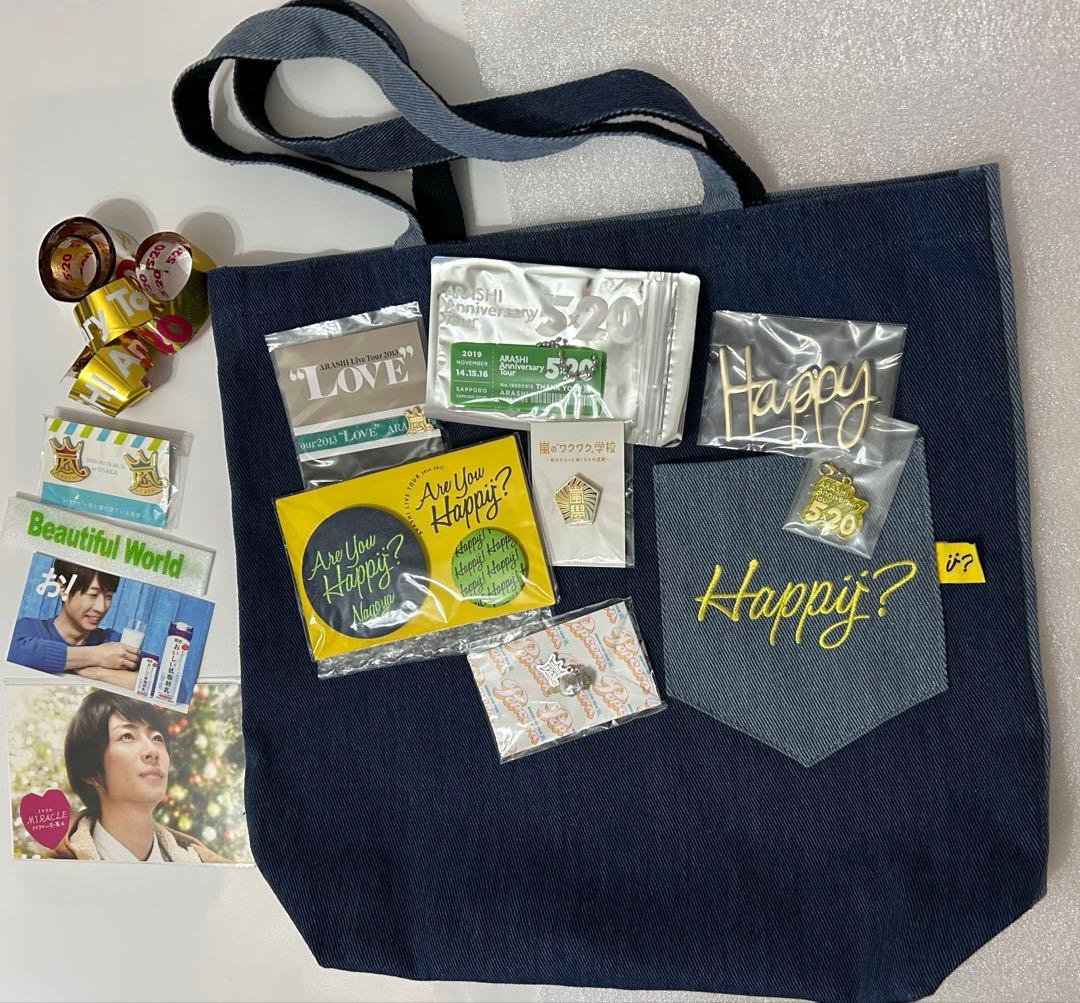 嵐さんAre You Happy？ ポケット付きトートバッグ　相葉雅紀さんセット