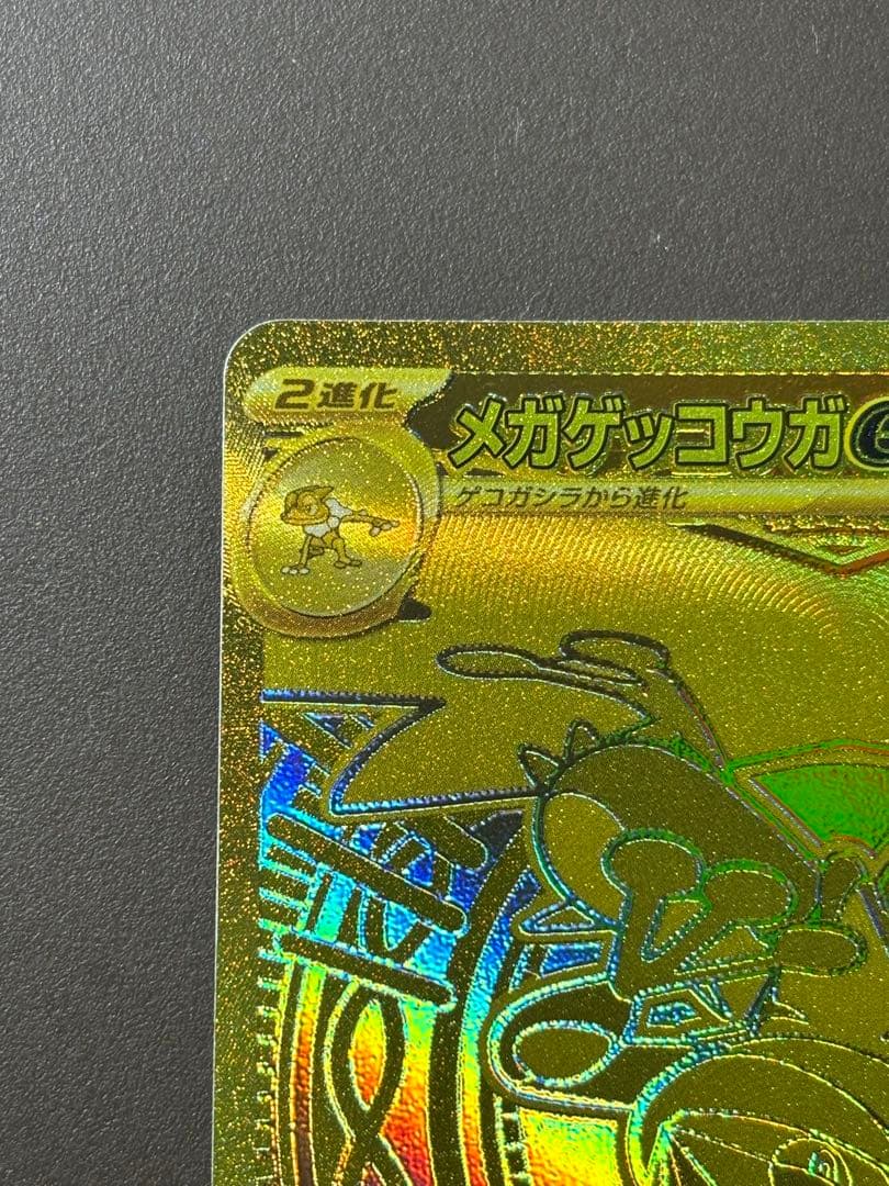 『即日発送』メガゲッコウガex mur ポケモンカードゲーム　忍者スピナー