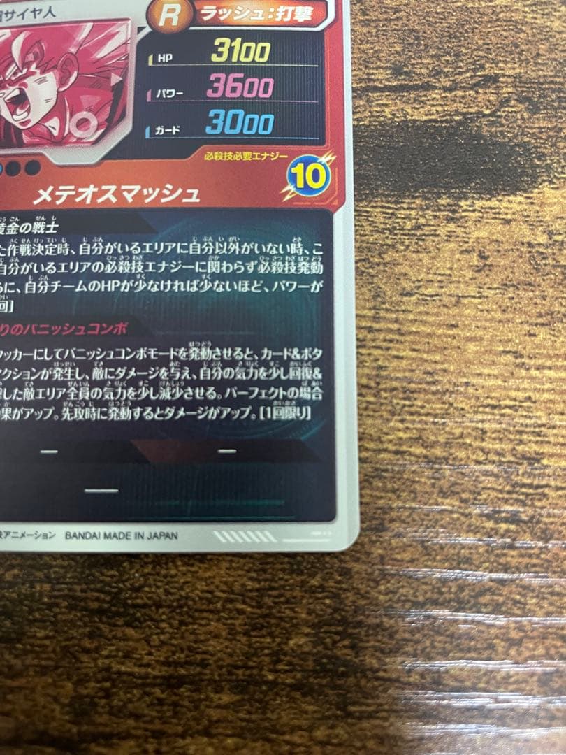 SDV2-018 GDR パラレル 孫悟空
