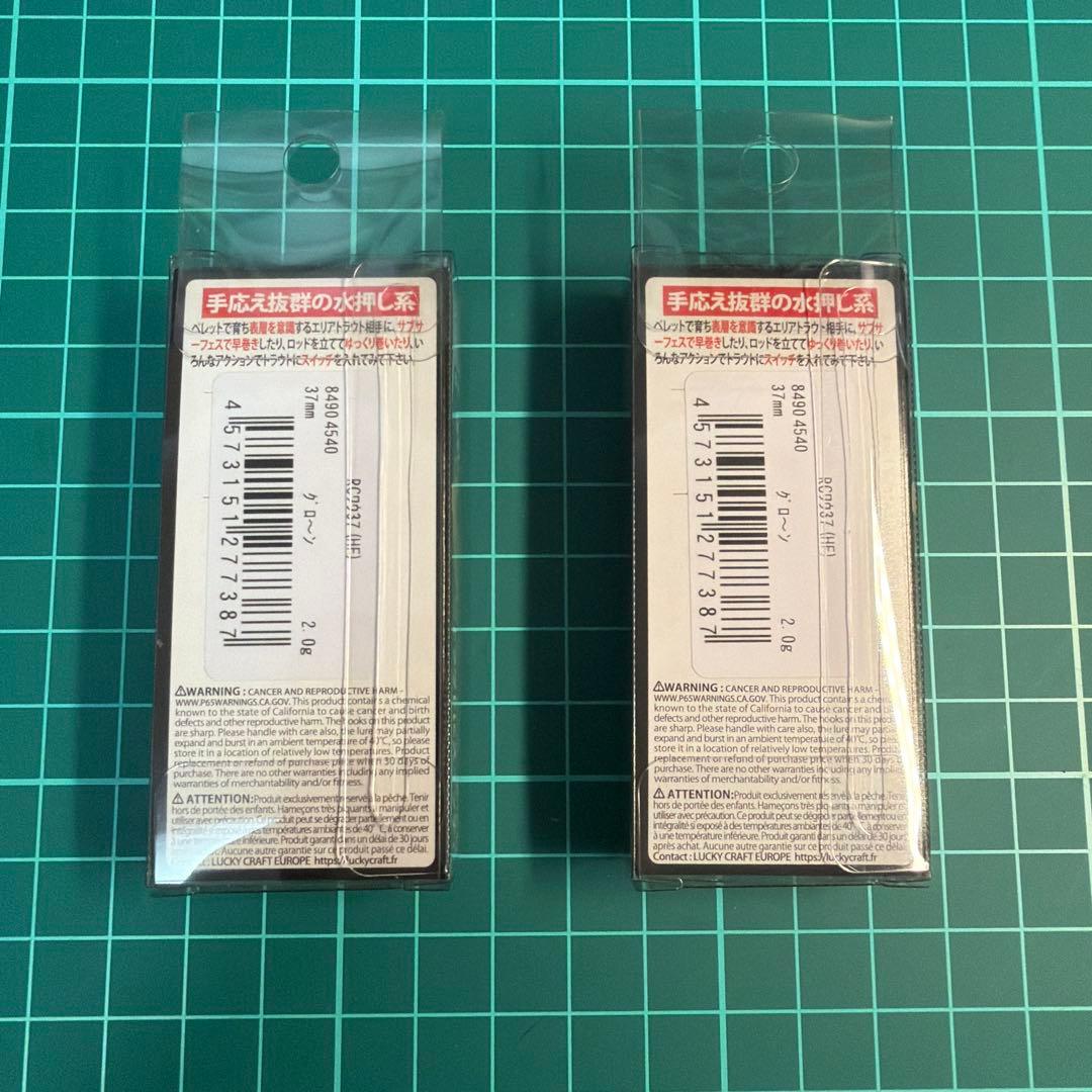 WAH 37hf グロ〜ン　2個セット