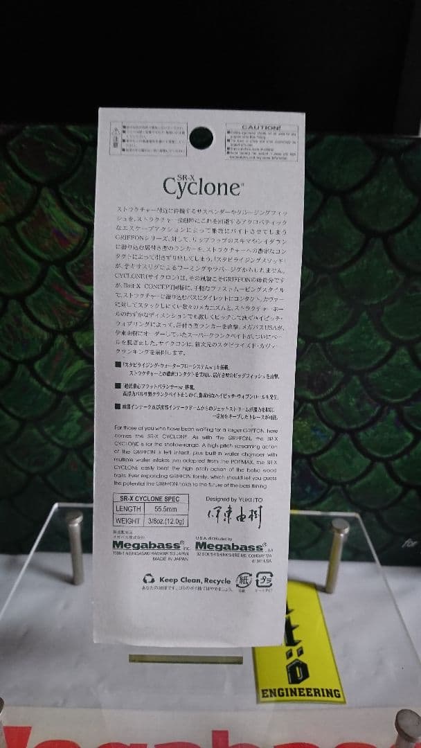 メガバス ito srサイクロン ファインチャート黒ハート 新品未開封