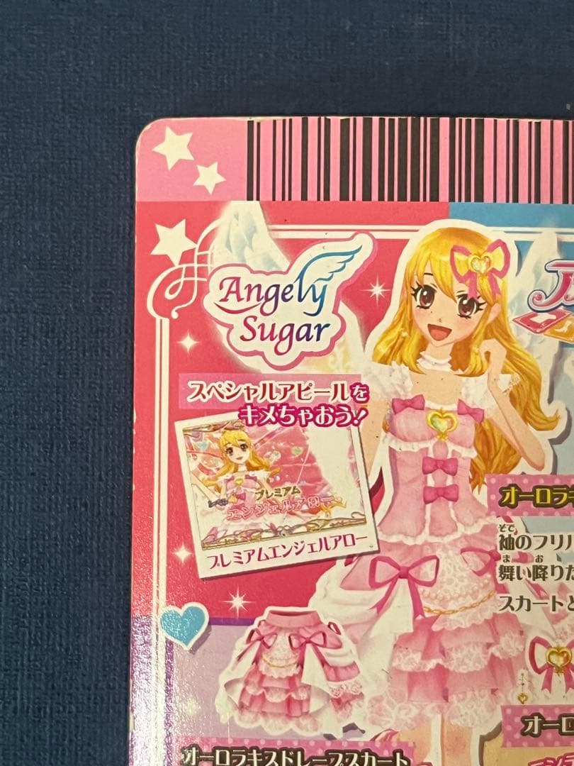 【最終値下げ】アイカツカード オーロラキスキャミソール 排出版