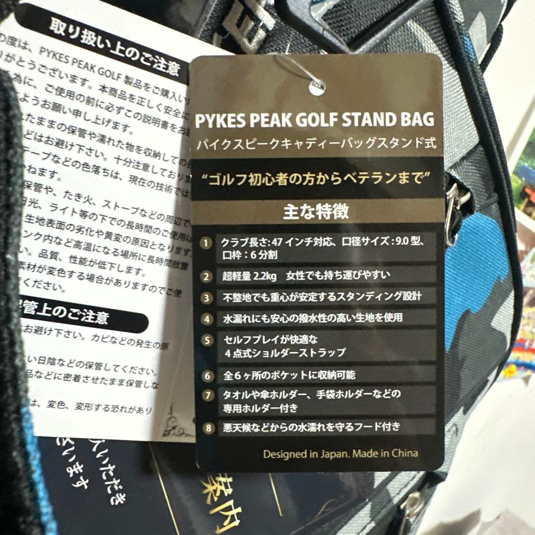 PYKESPEAKスタンド式キャディーバッグ
