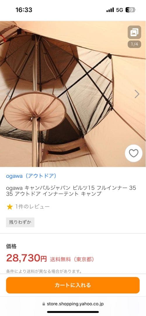 ogawa ピルツ15 ,ピルツ9フルインナー　未使用
