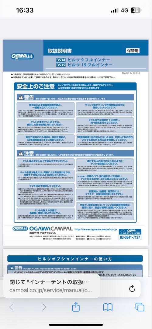 ogawa ピルツ15 ,ピルツ9フルインナー　未使用