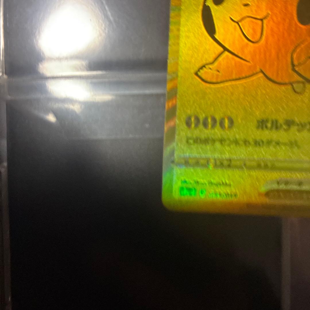 ゴールデンピカチュウV 25thゴールデンボックス