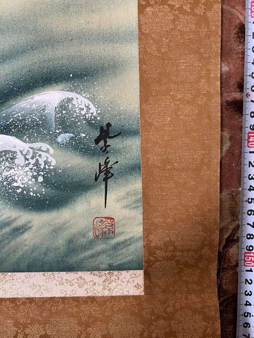龍雲七福神之図