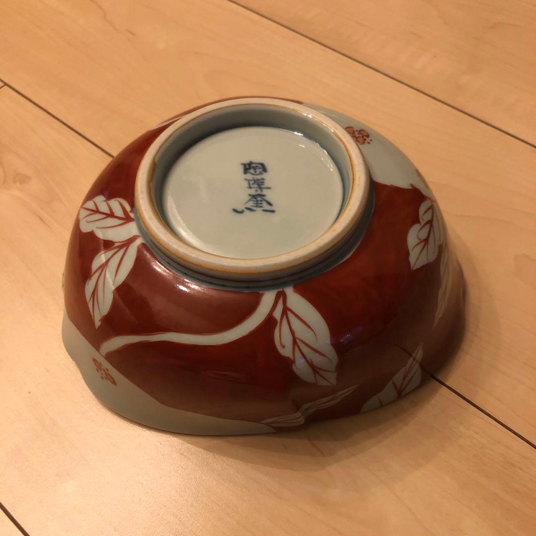 有田焼　陶祥窯　鉢　大鉢