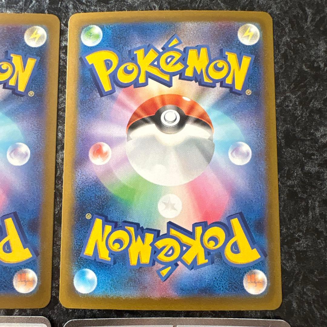 ポケモンカード AR1枚、MA1枚、SAR2枚セット