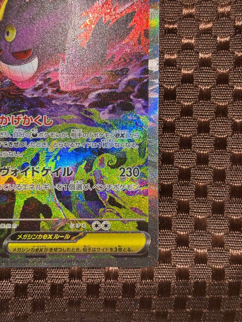 【極美品・マグネットケース付き】メガゲンガーex SAR m2a 240/193