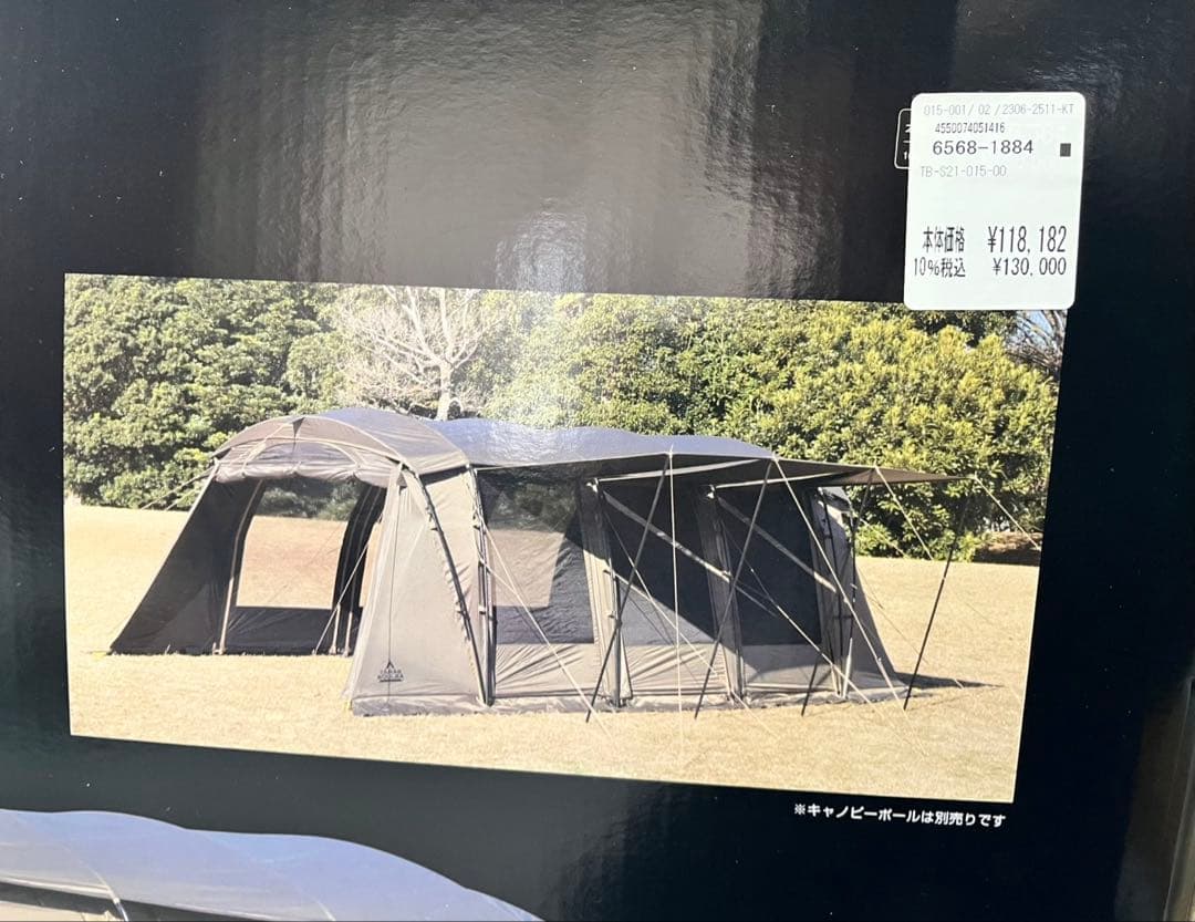 新品 未開封品 タラスブルバ グラムキャタピラー2ルームシェルター テント