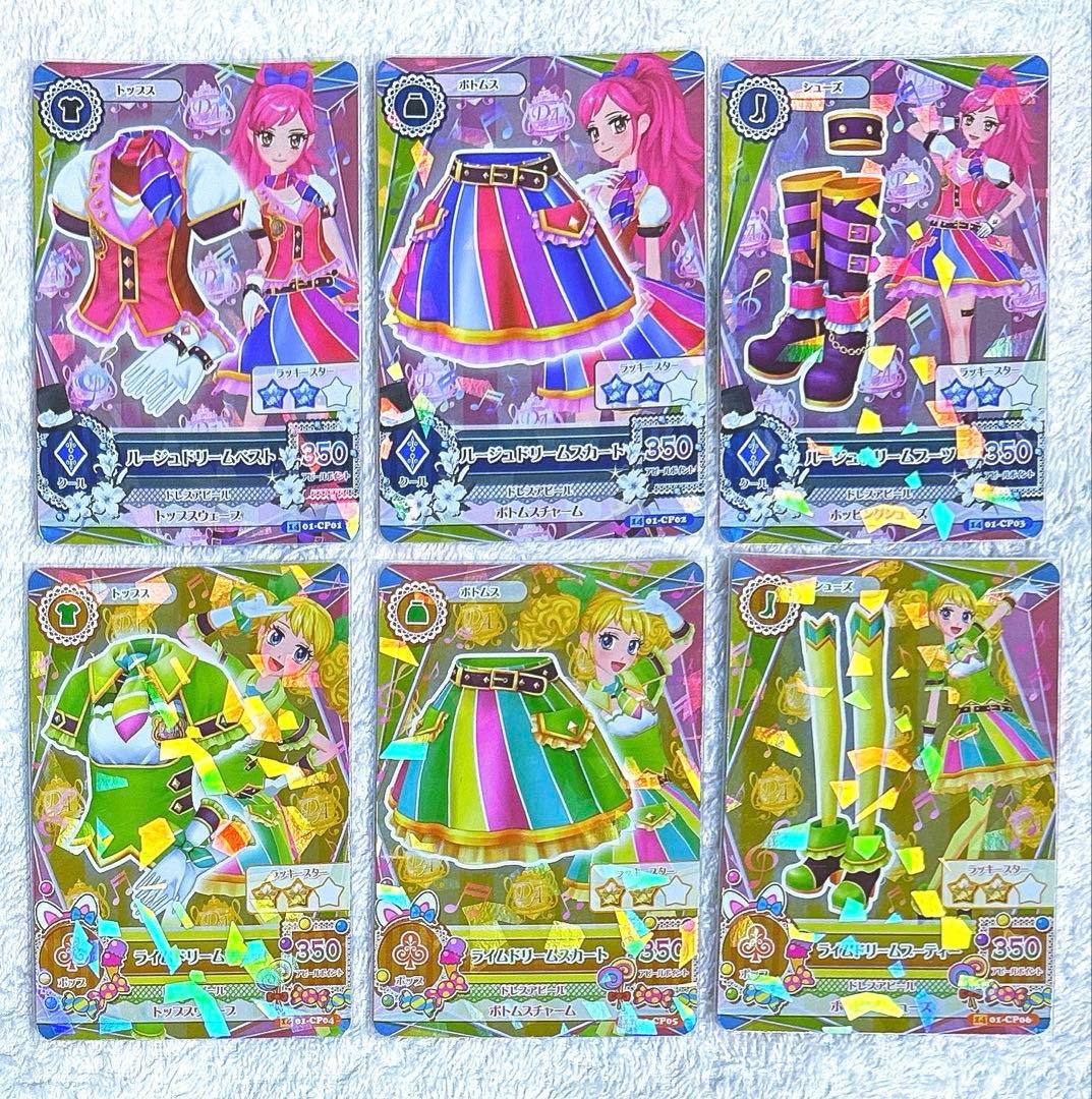【希少】【美品】アイカツ！ドリームアカデミー オーディションコーデ4種セット☆