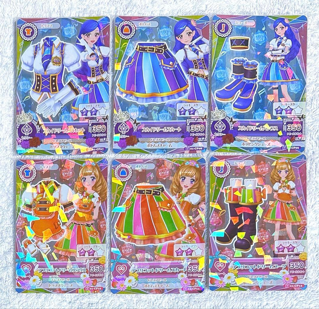 【希少】【美品】アイカツ！ドリームアカデミー オーディションコーデ4種セット☆