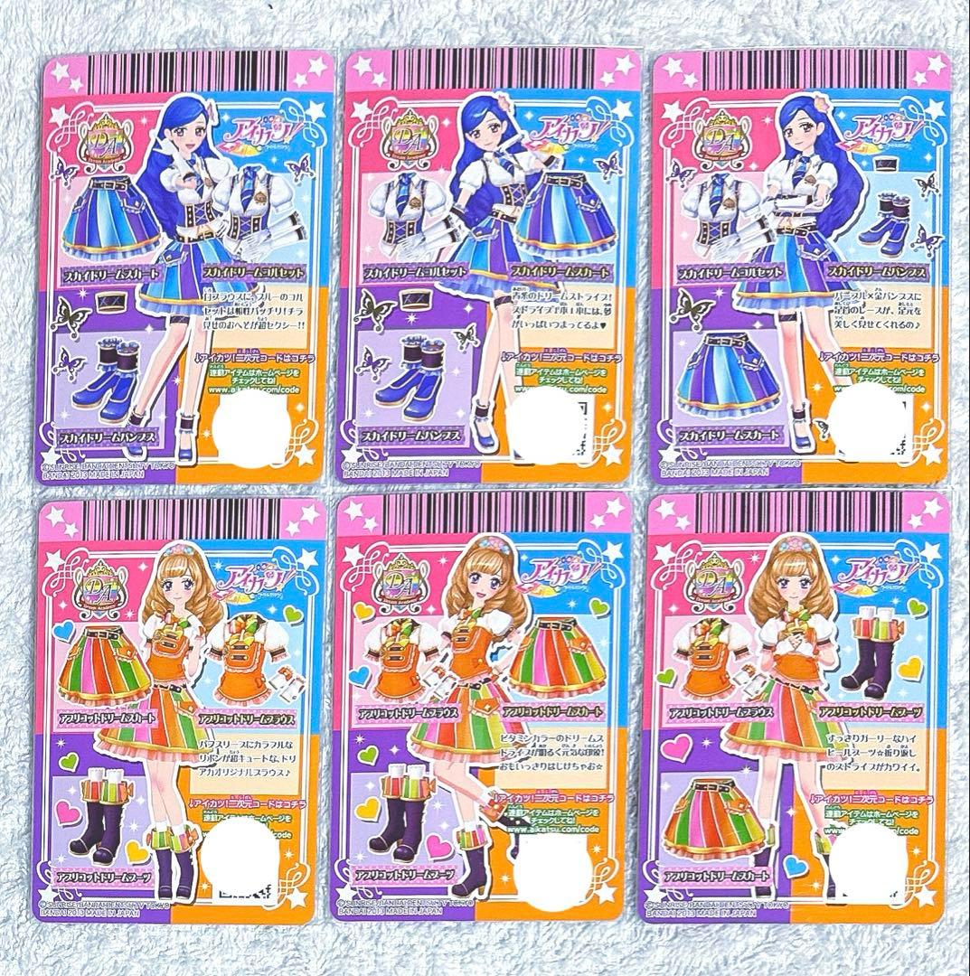 【希少】【美品】アイカツ！ドリームアカデミー オーディションコーデ4種セット☆